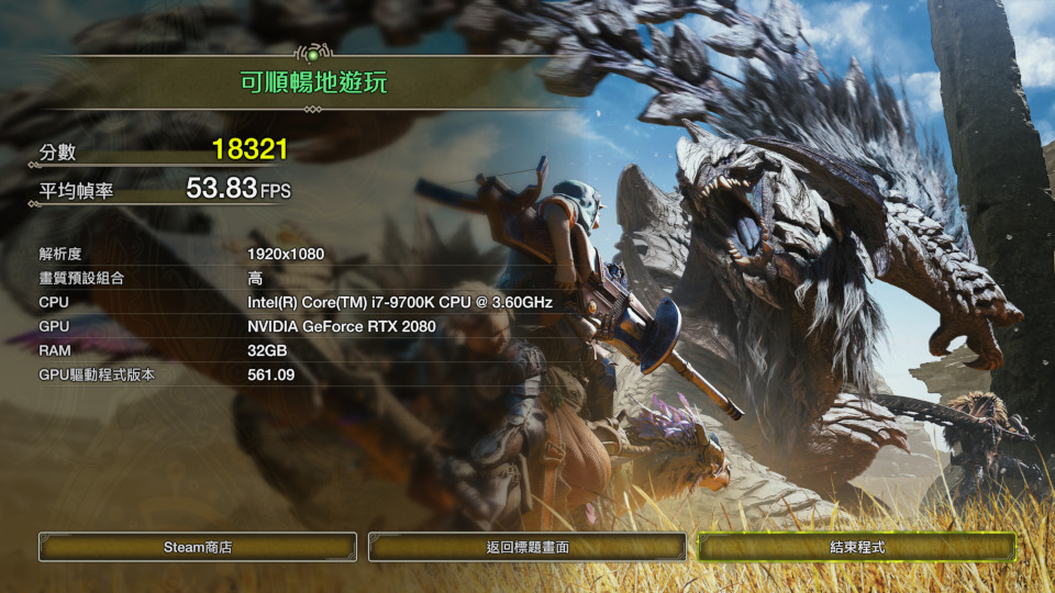 老電腦的魔物獵人荒野跑分